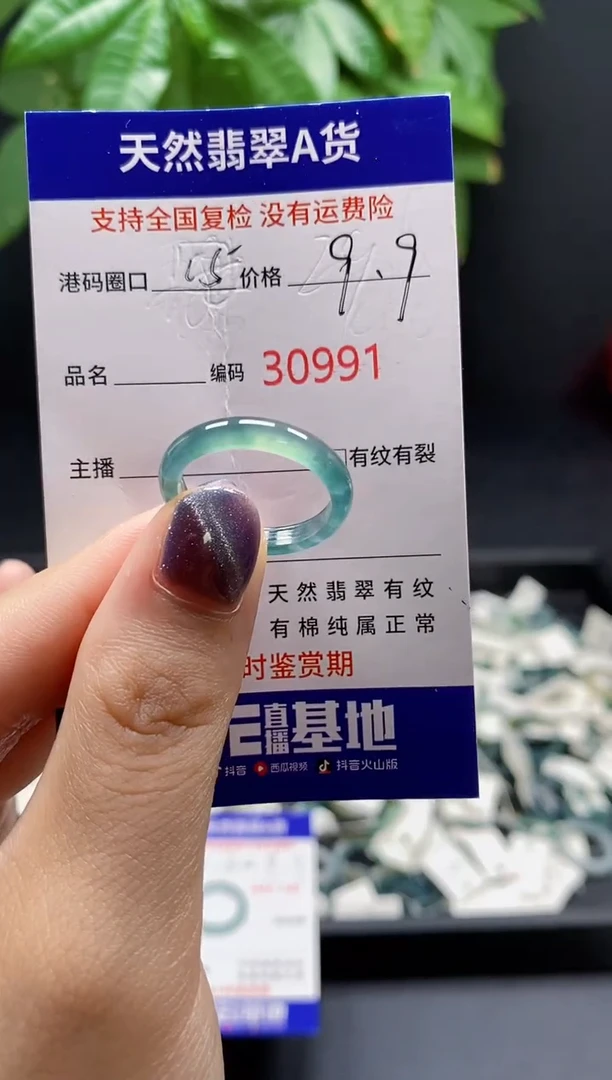 翡翠戒指未镶嵌天然翡翠戒圈0991