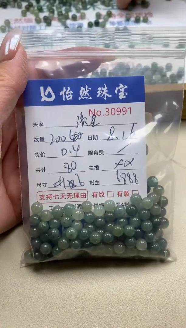 未镶嵌手串翡翠流*单：30991