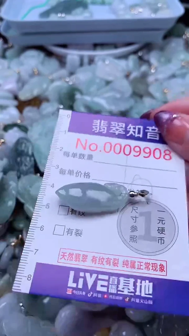 翡翠未镶嵌吊坠(不含链)9908