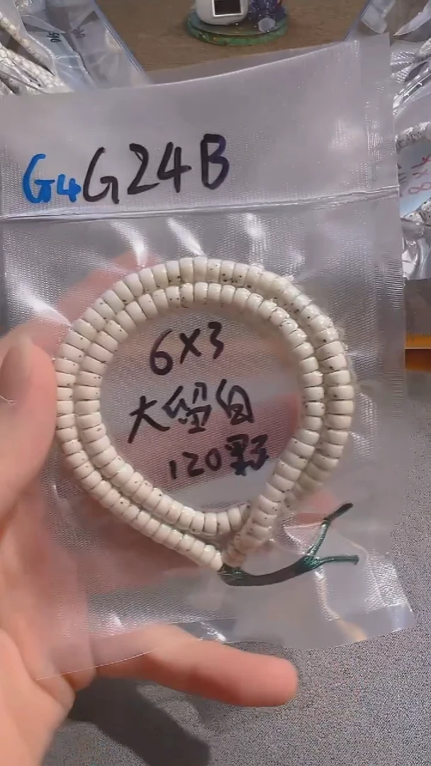 星月菩提吊坠001 6*3原生态药片大留白一物一图