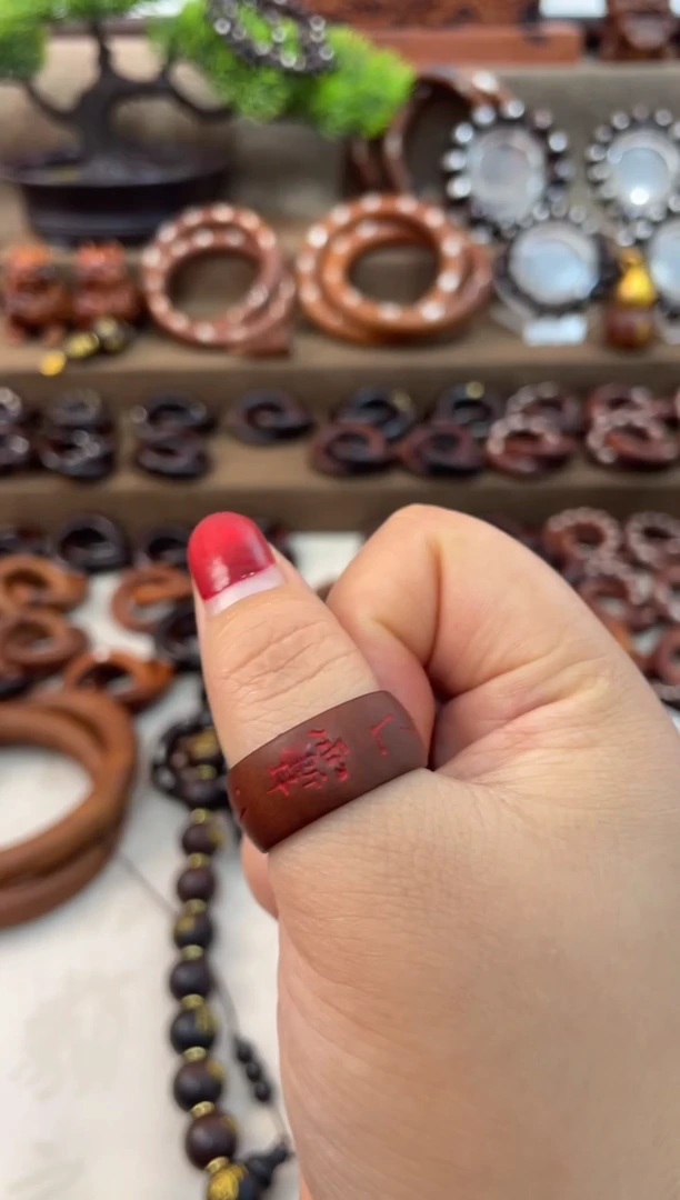 木枣木红砂紫薇讳扳指