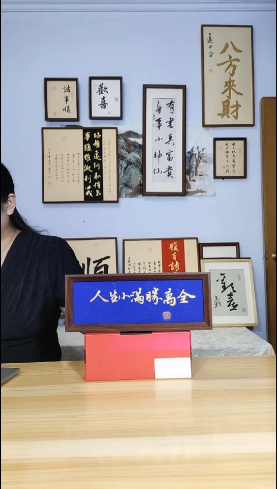 书法人生小满胜万全 手写手绘摆台