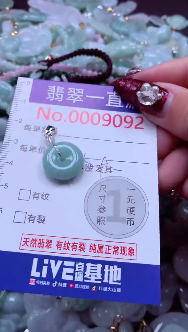 吊坠(不含链)未镶嵌翡翠9092