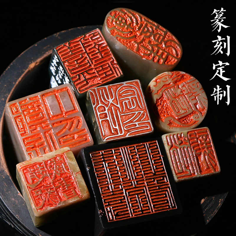 手工篆刻名章定做寿山石印章定刻书法书画藏书章闲章工笔硬笔考级