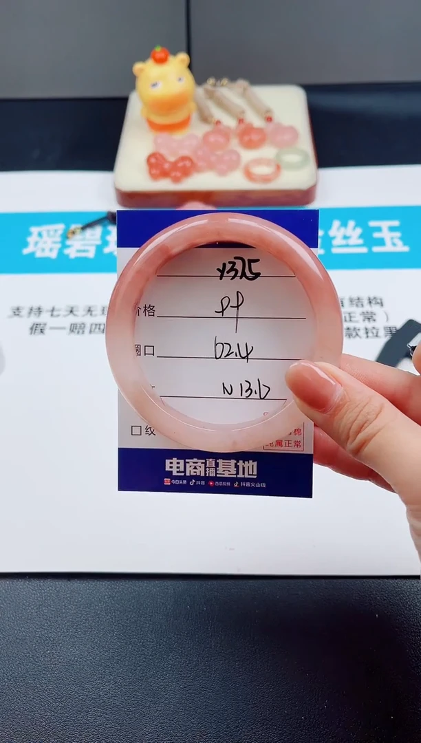 未镶嵌手镯石英质玉Y375