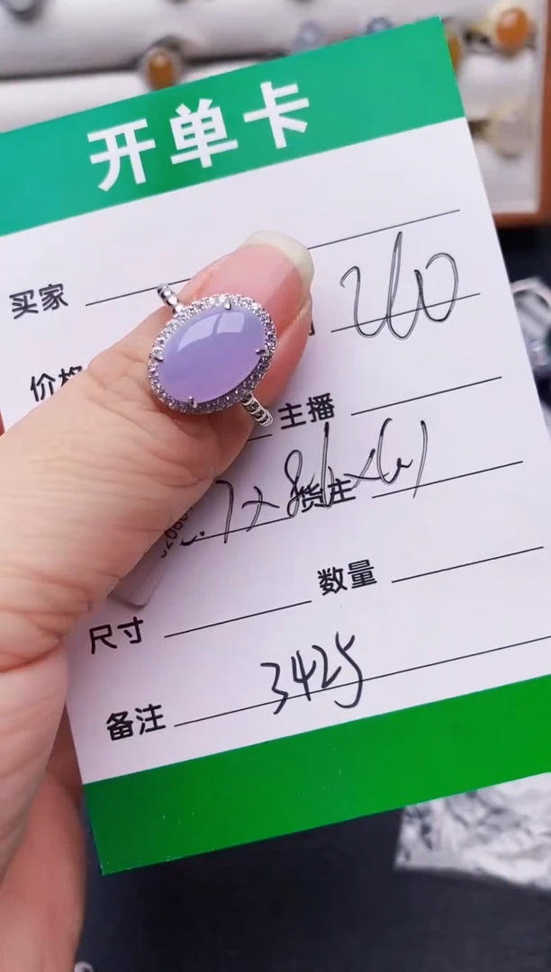 未镶嵌戒指翡翠3425