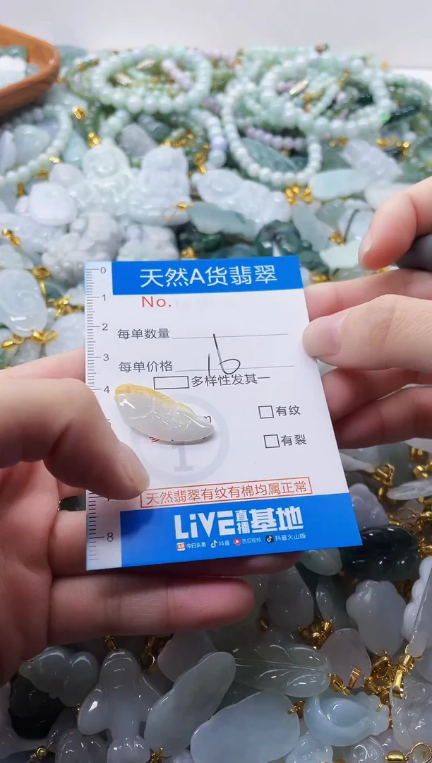 颈饰未镶嵌翡翠净货挂件-小黄鱼