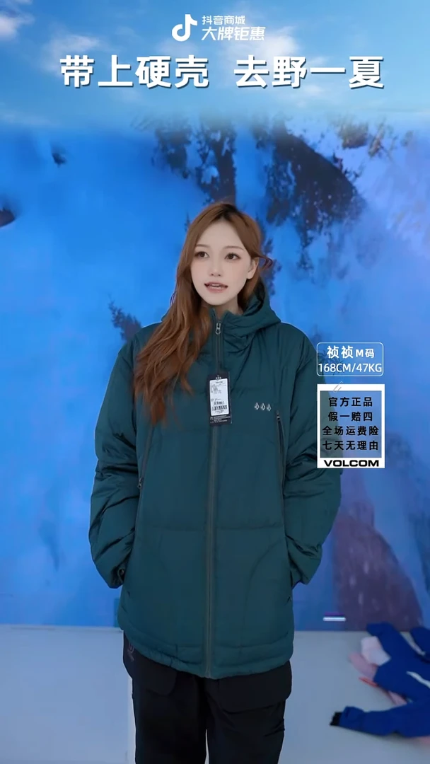 volcom 三钻苔藓 XXL码