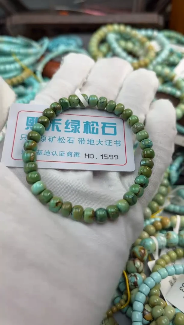 未镶嵌绿松石松石1599