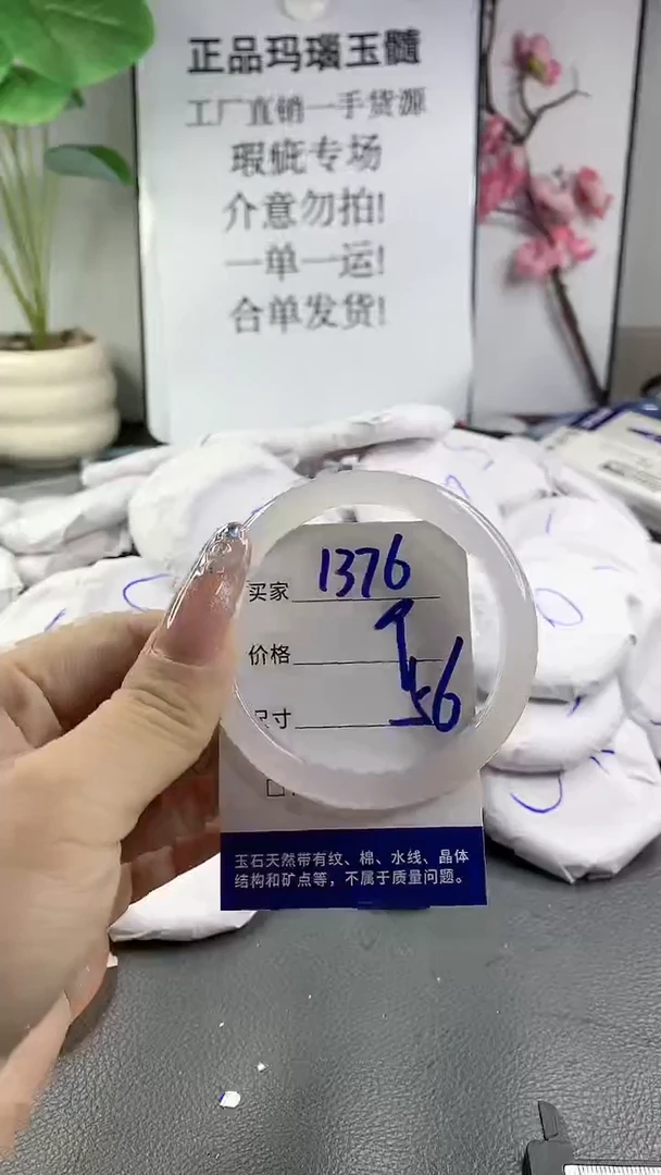 玛瑙/玉髓手镯未镶嵌1376