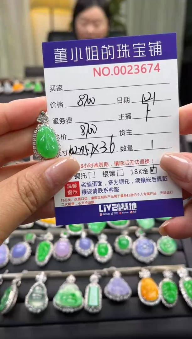 【闪购商品】翡翠吊坠(不含链)18K金镶嵌吊坠