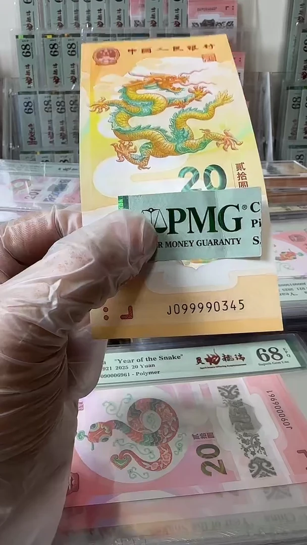 塑料099990345-包PMG68分