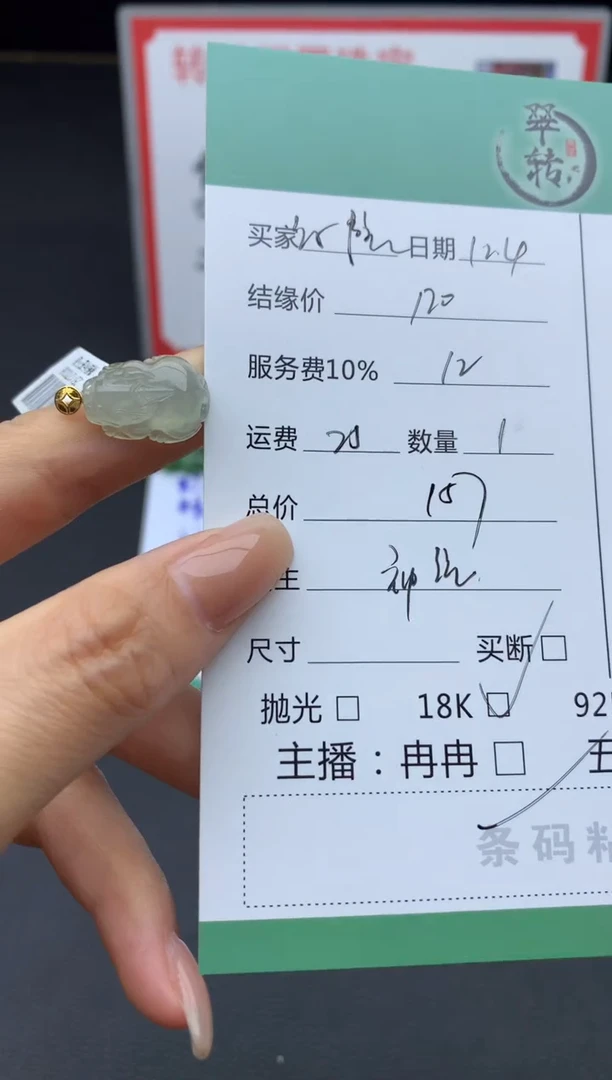18K金镶嵌挂件翡翠你****生吊坠