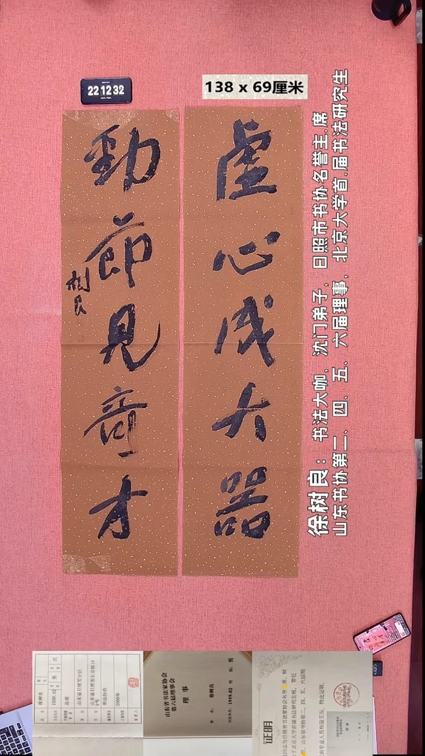 书法260    徐老师书法作品