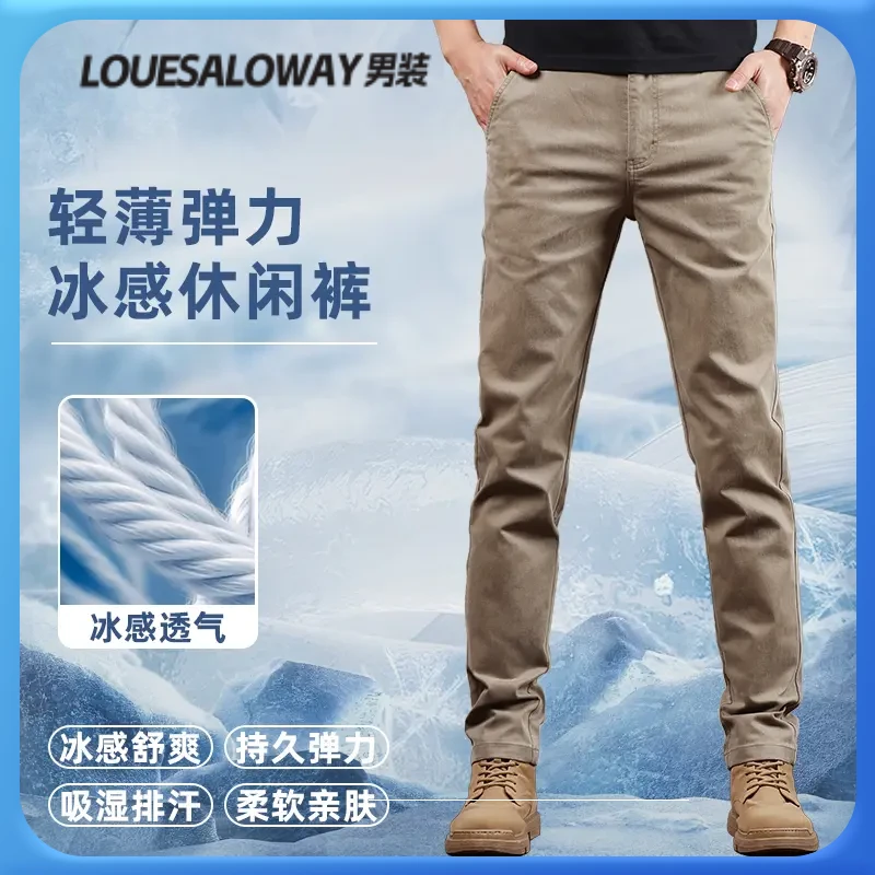灰黑色冰丝男裤夏季薄款舒适宽松直筒高端商务男士休闲裤男裤西裤