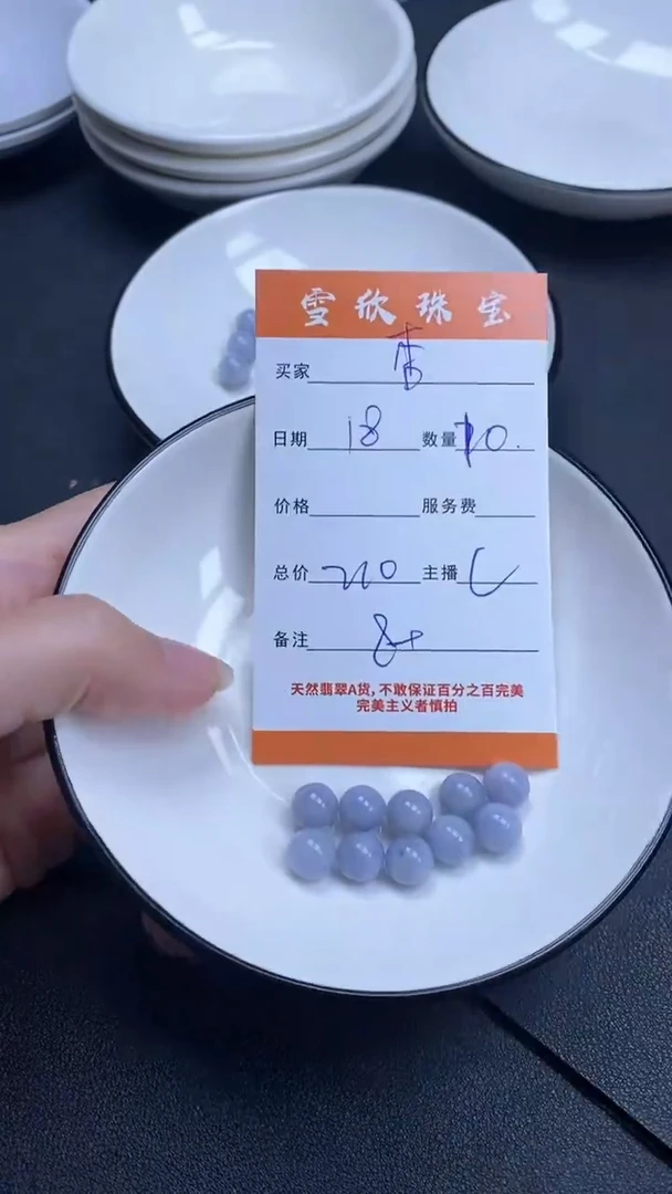 颈饰未镶嵌翡翠杏**雨雪欣散珠定制diy