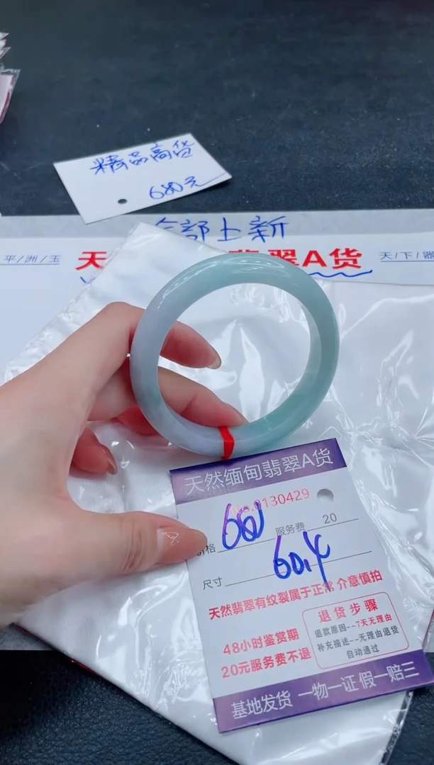 翡翠手镯未镶嵌66666666666