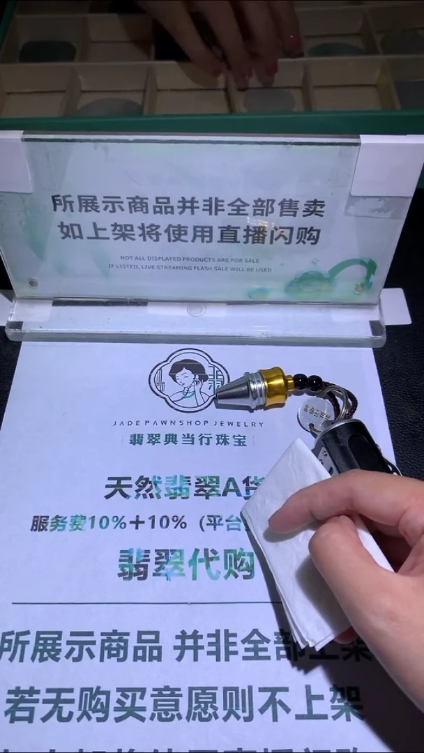 未镶嵌定制翡翠善****~-毛货-不退不换-