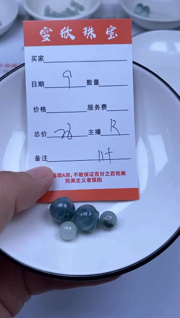 翡翠未镶嵌颈饰雪欣散珠定制diy