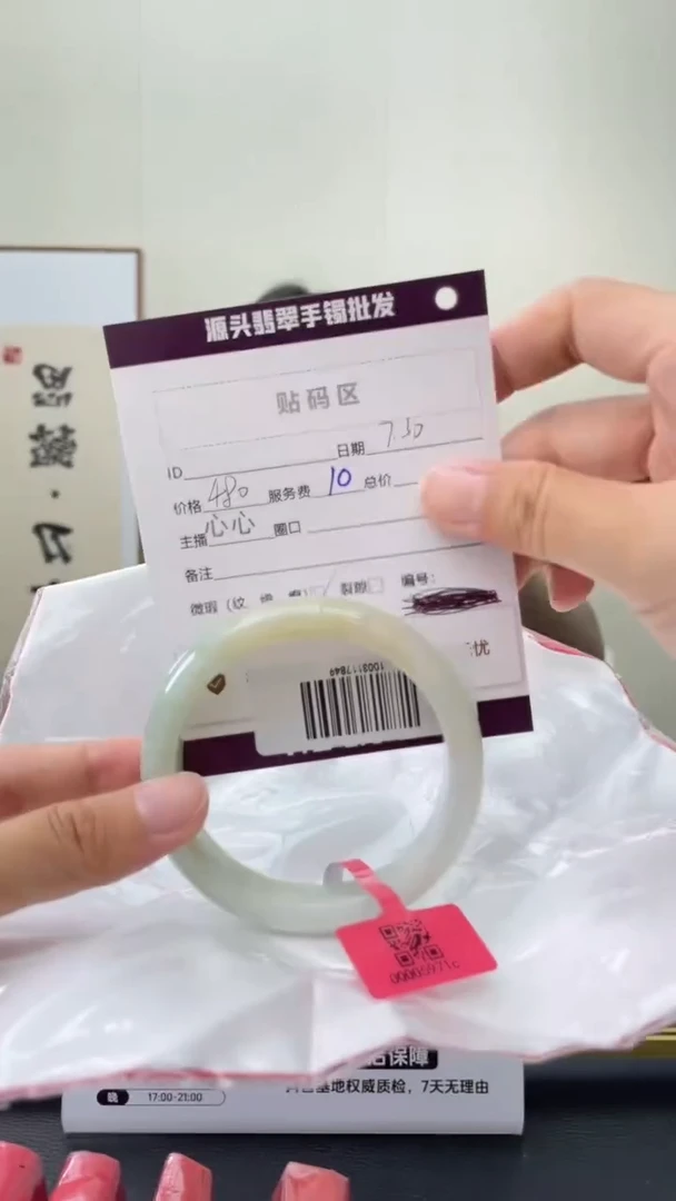 翡翠手镯未镶嵌6