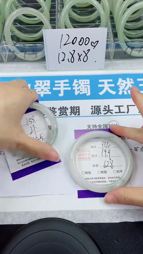 未镶嵌手镯石英质玉154-62/63