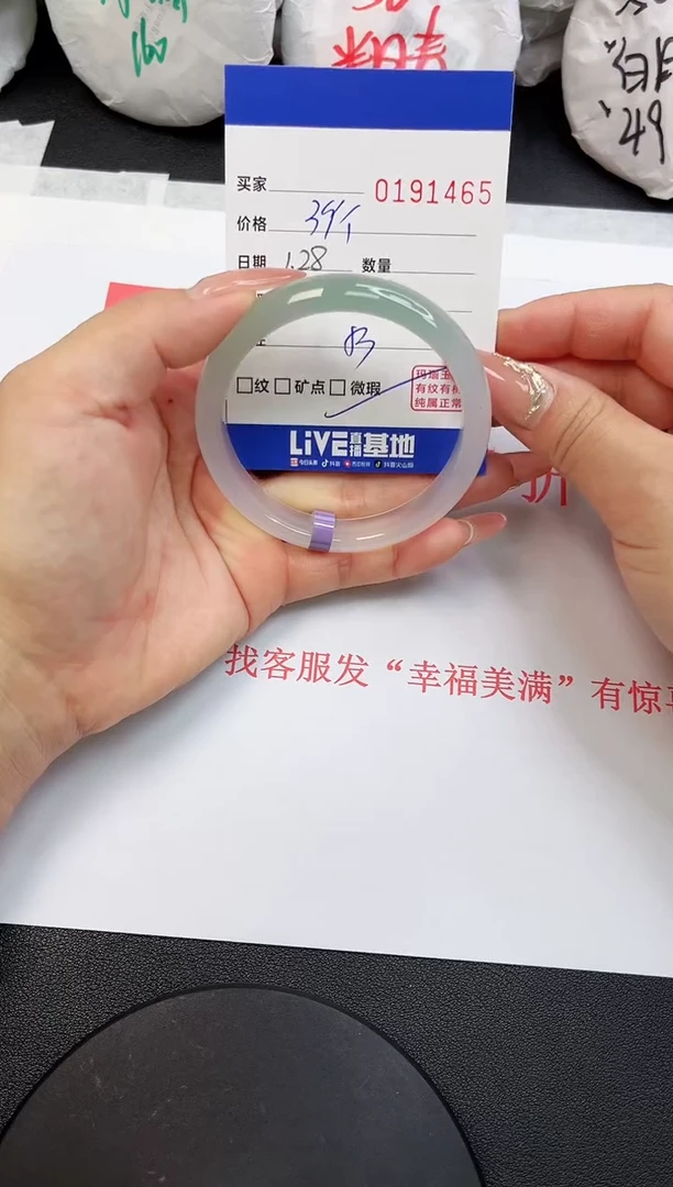 【闪购商品】玛瑙/玉髓手镯未镶嵌1465