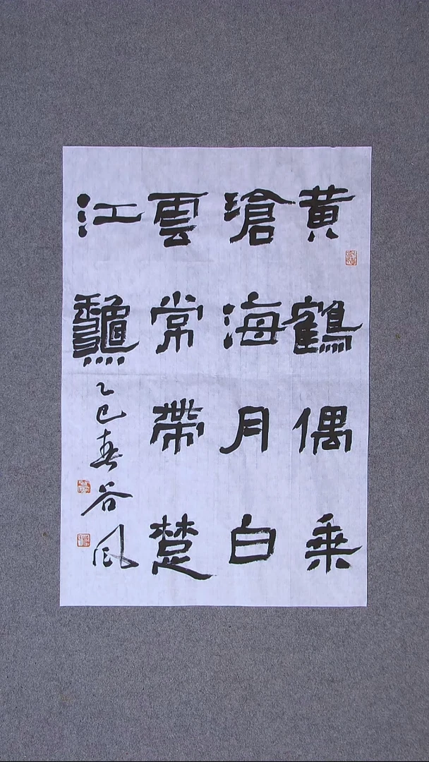 书法洪国峰 山东济宁69*46尺寸