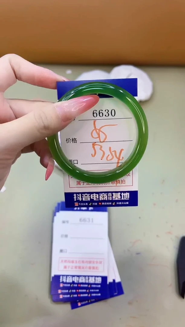 手镯玛瑙/玉髓未镶嵌6630