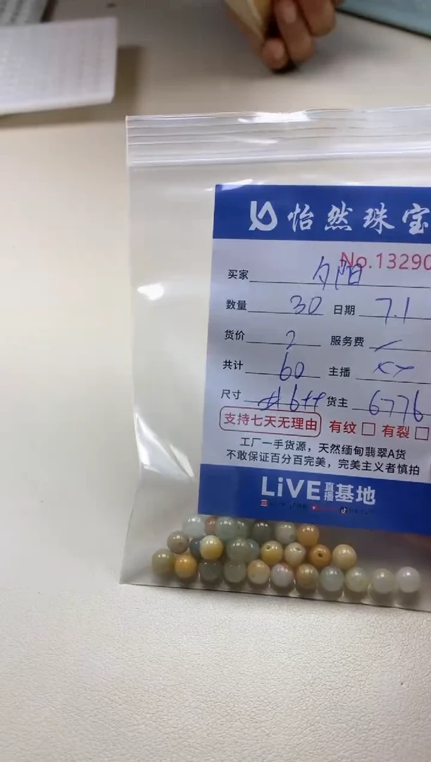 未镶嵌手串翡翠夕*单：13290