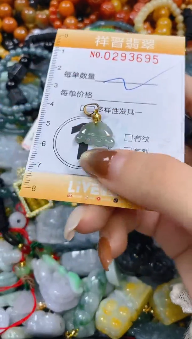 颈饰未镶嵌翡翠闪购0293695