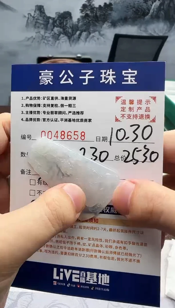 未镶嵌定制翡翠金*~48658（发货一件）