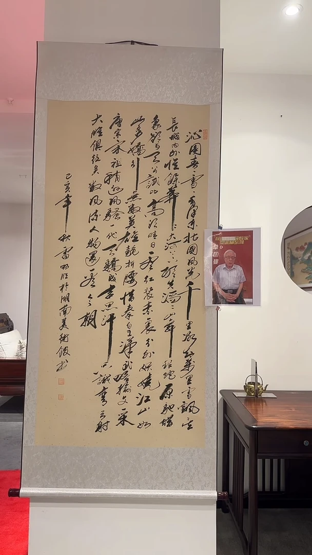 书法雷畅胜 北国风光书法+牡丹画心  不带框 不带锦盒发货