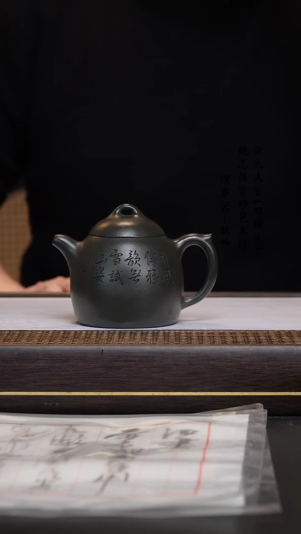 【闪购商品】紫砂茶壶九龄君子兰  秦权