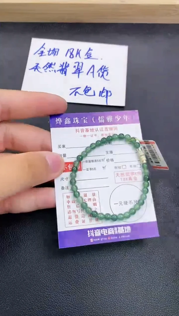 颈饰未镶嵌翡翠翡翠手串