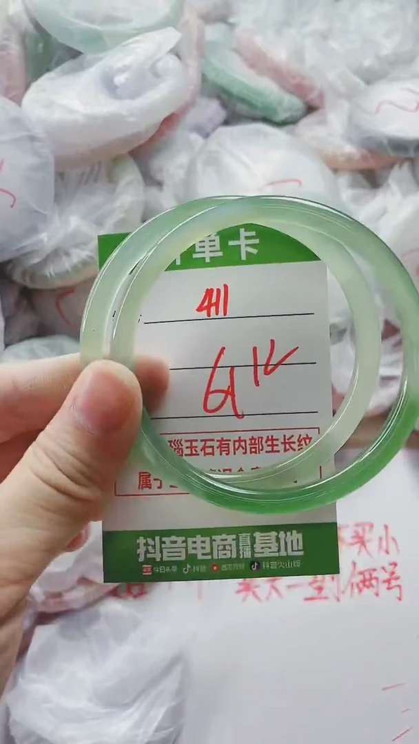【闪购商品】玛瑙/玉髓手镯未镶嵌411