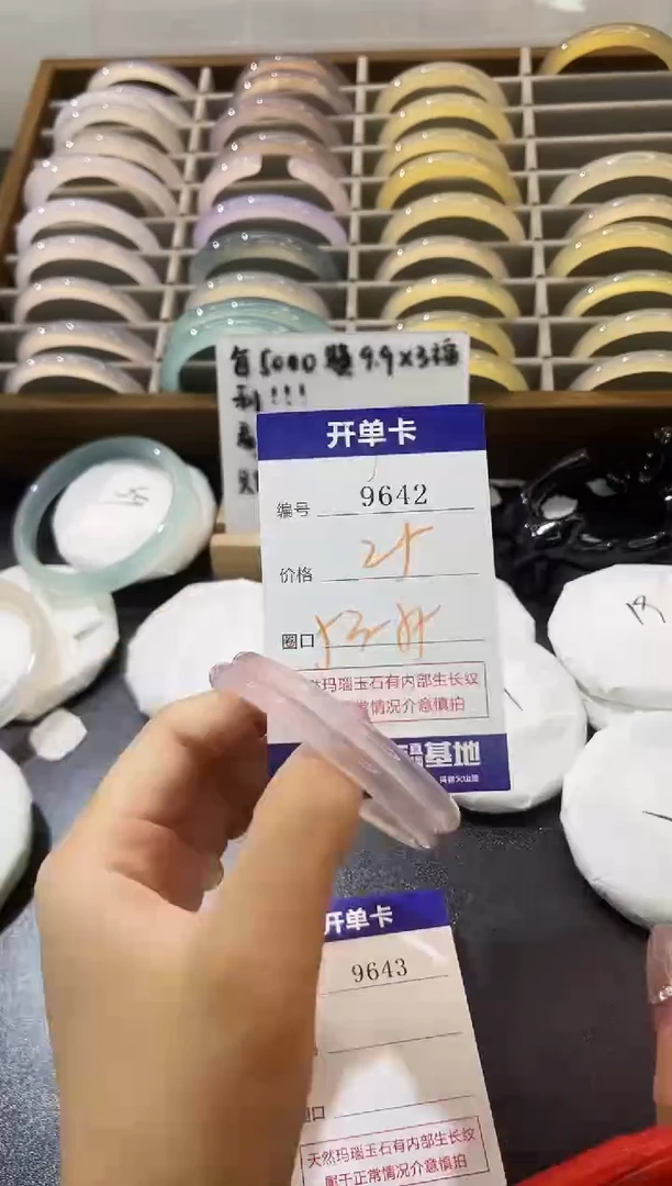 手镯玛瑙/玉髓未镶嵌9642