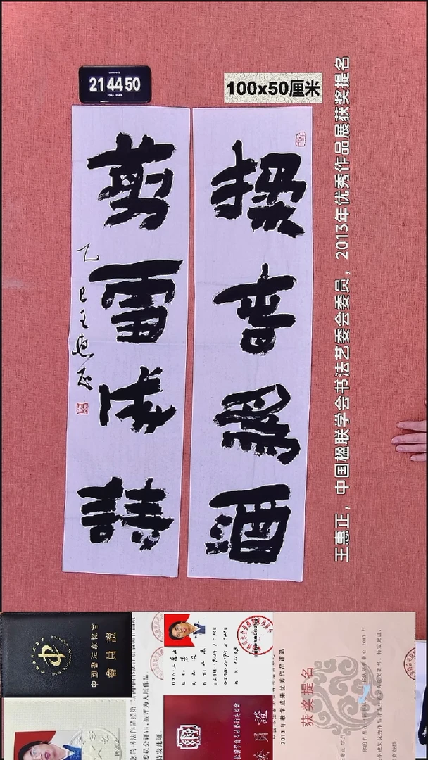 书法225    王老师书法作品
