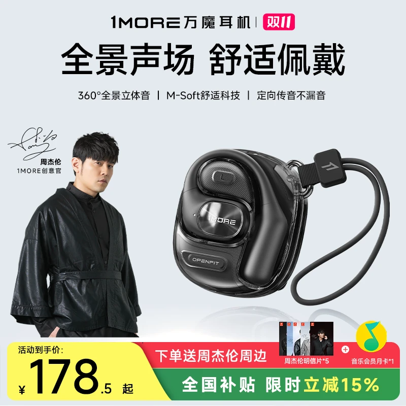 1MORE/万魔无线蓝牙耳机S10AI新款挂耳式不伤耳超长续航HIFI音质