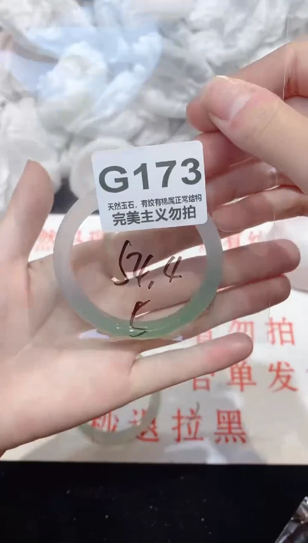 手镯玛瑙/玉髓未镶嵌54