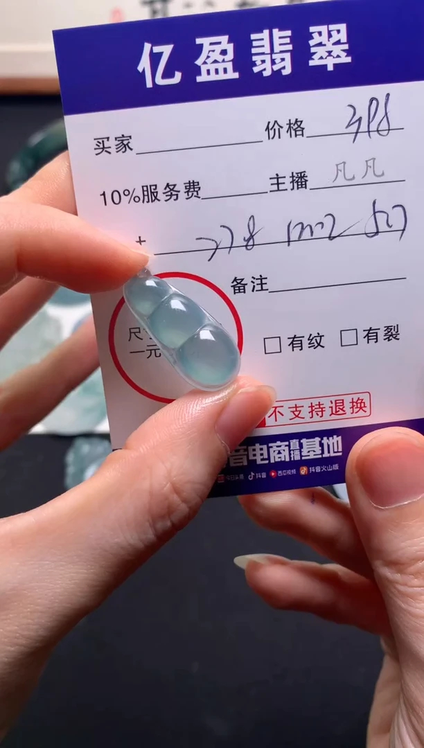 【闪购商品】定制翡翠未镶嵌0481613905