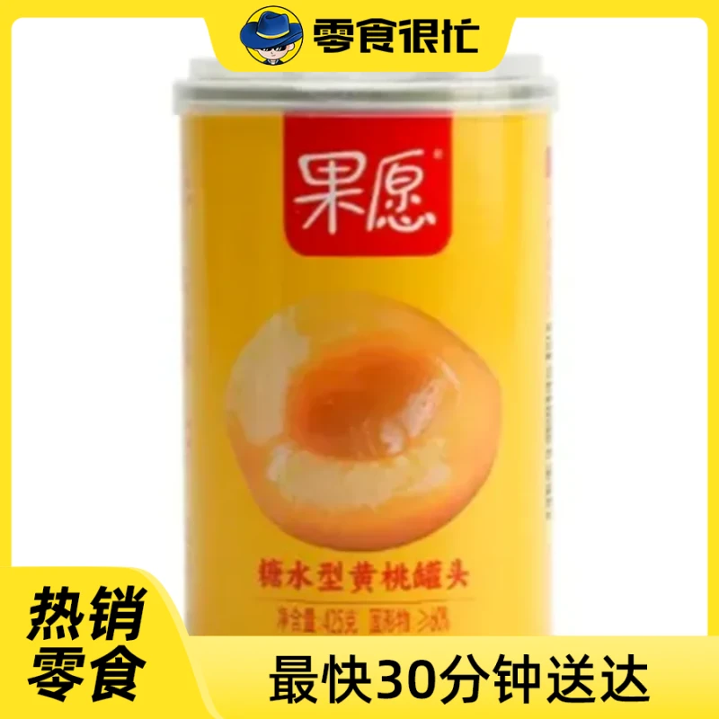果愿黄桃罐头425g/罐