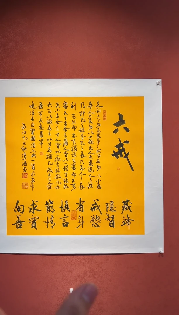 书法邹建国书法展品