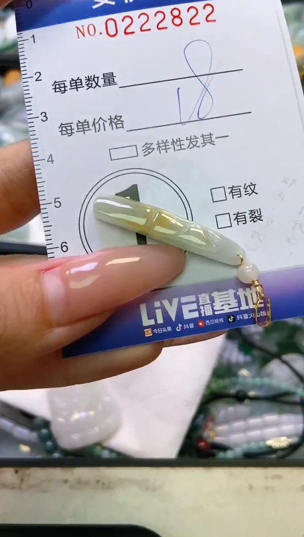 翡翠未镶嵌颈饰闪购0222822