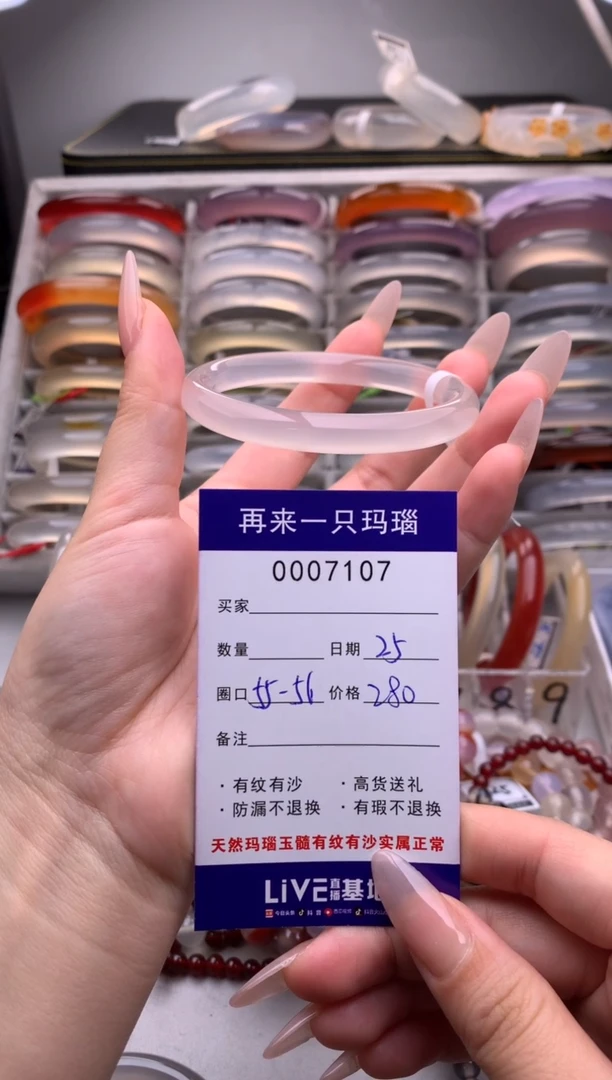 【闪购商品】玛瑙/玉髓手镯未镶嵌7107