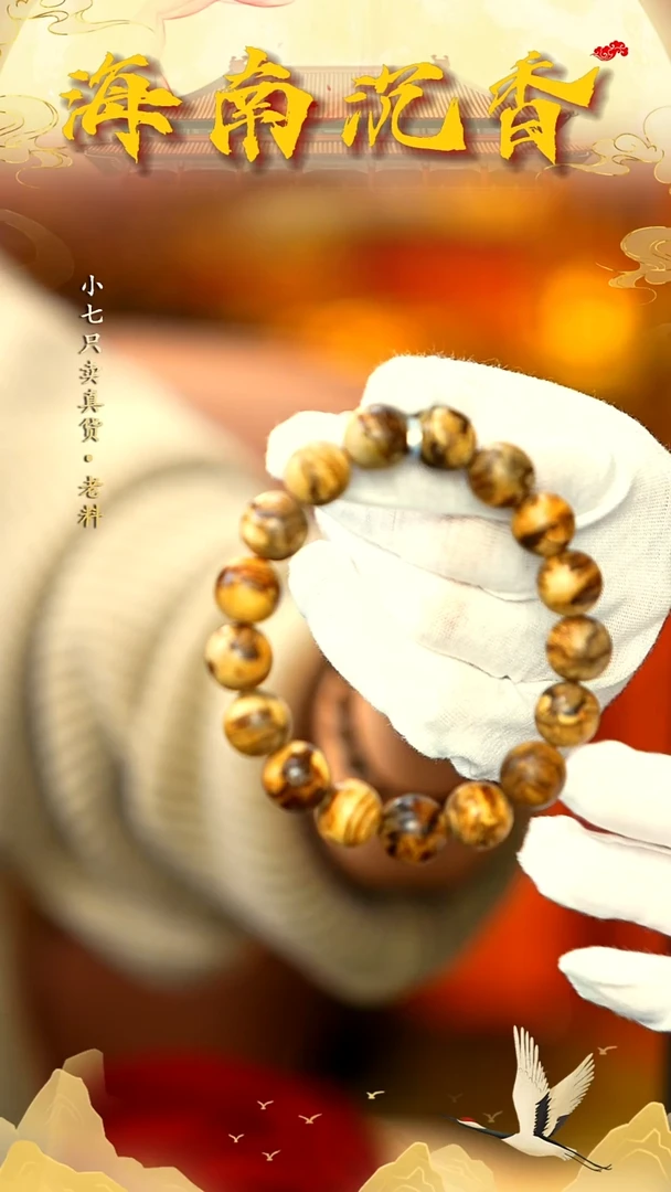 沉香手串星洲系达拉干1.3圆珠单圈-孤品