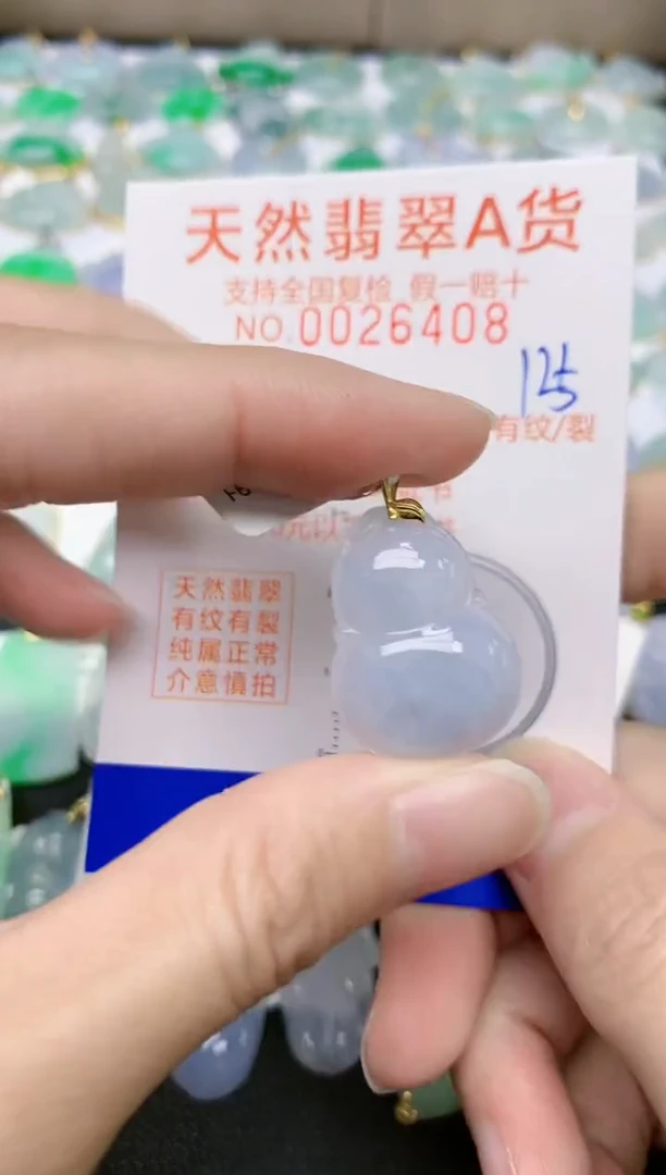 【闪购商品】翡翠颈饰18K金镶嵌天然缅甸A货翡翠