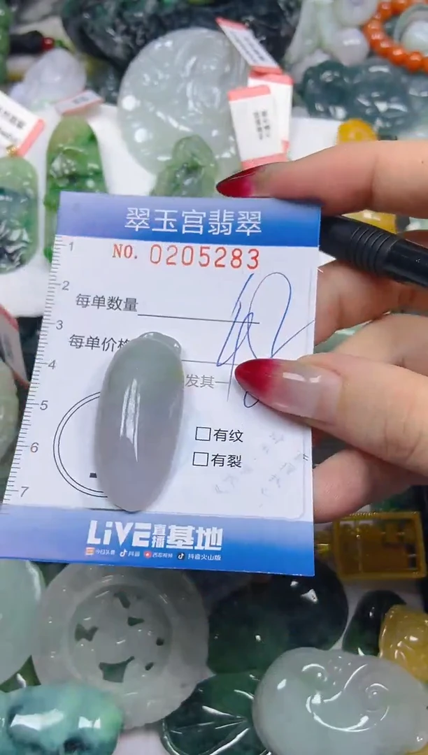 颈饰未镶嵌翡翠闪购C0205283