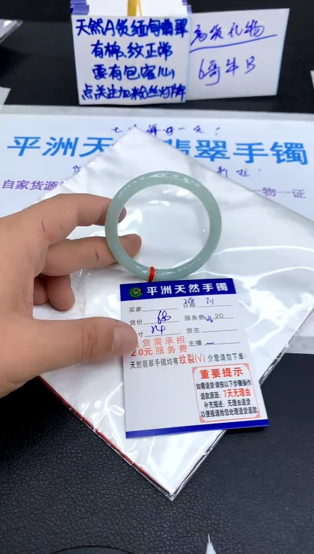 翡翠手镯未镶嵌1