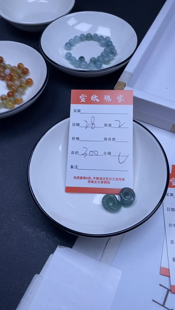 翡翠未镶嵌颈饰雪欣散珠定制diy