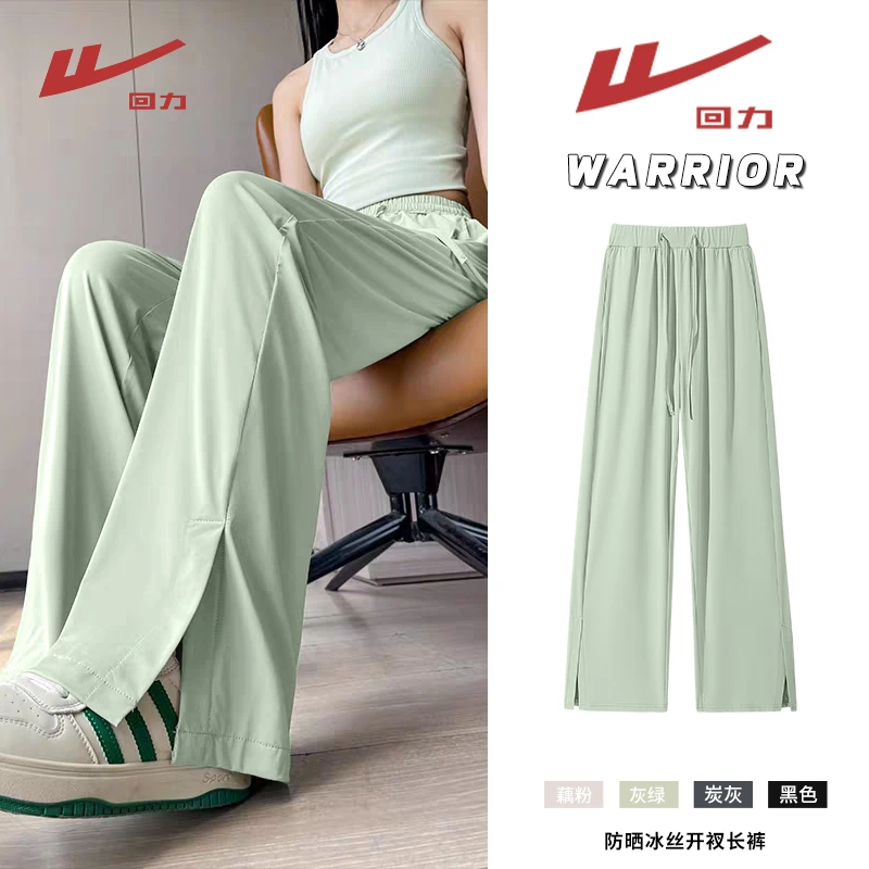 Warrior/回力运动风防晒冰丝开叉长裤2025新款爆款休闲温柔穿搭女